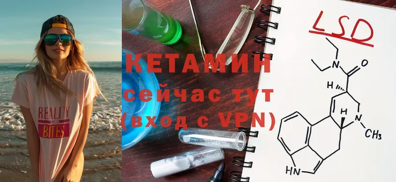 что такое   Богородск  omg зеркало  Кетамин VHQ 